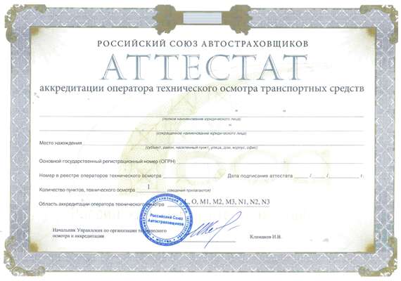 attestat pto