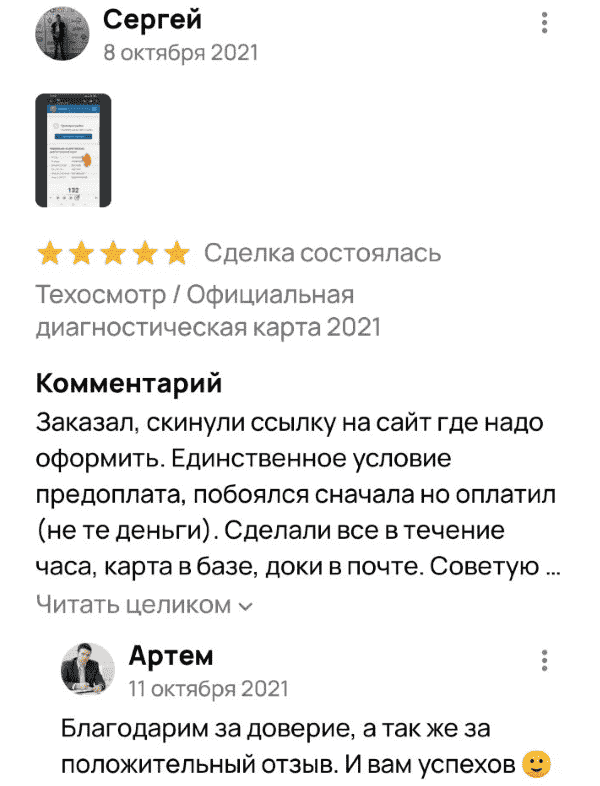 photo__otziv_11