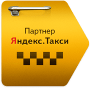 яндекс такси партнер логотип